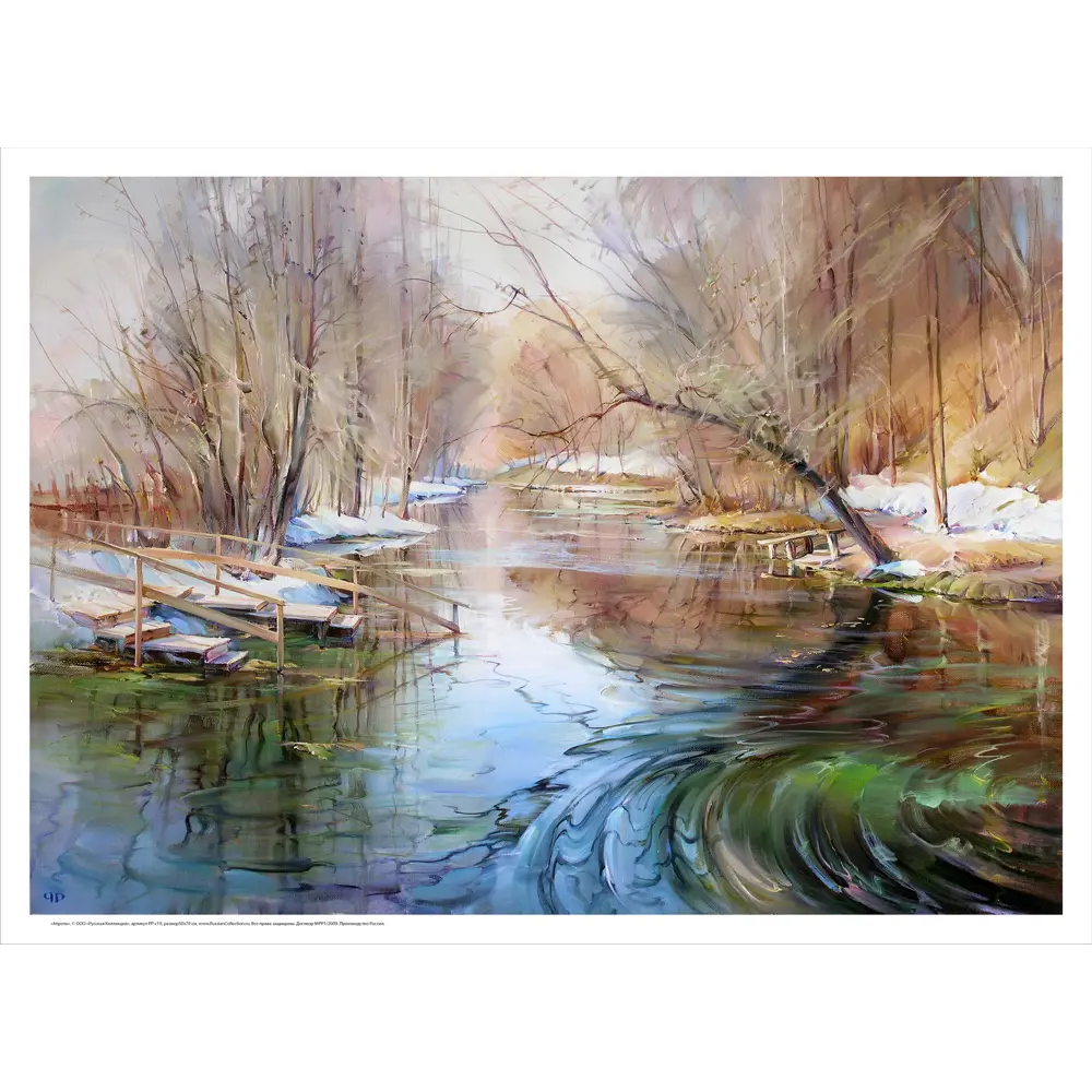 Фото Постер Русская коллекция "Апрель" 54x74 см Фото Постер Русская коллекция "Апрель" 54x74 см