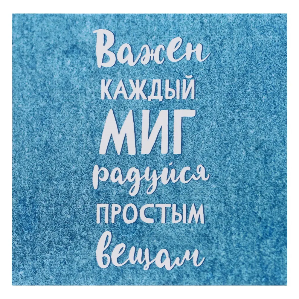 Фото Картина без обрамления Симфония "Важен каждый миг" 30x30 см