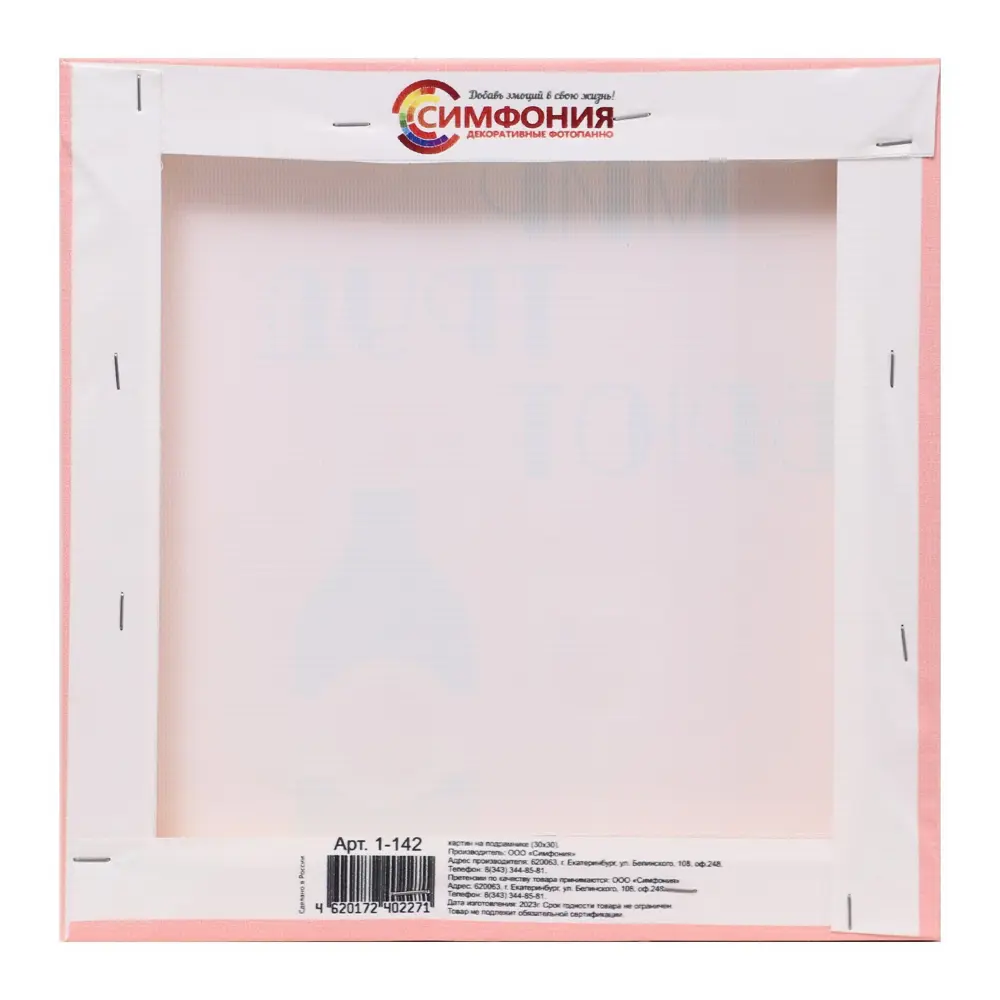 Фото 3 Картина без обрамления Симфония "Мир, труд, брют" 30x30 см