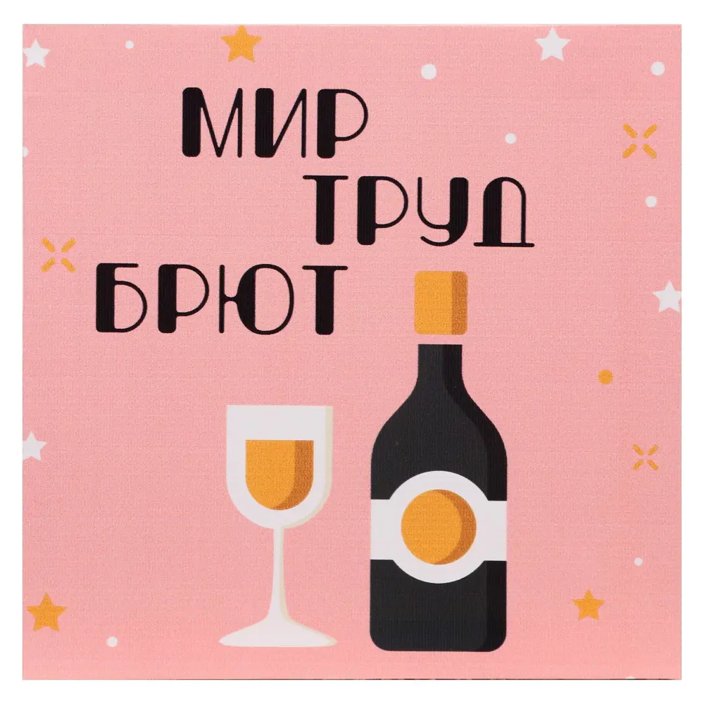 Фото Картина без обрамления Симфония "Мир, труд, брют" 30x30 см