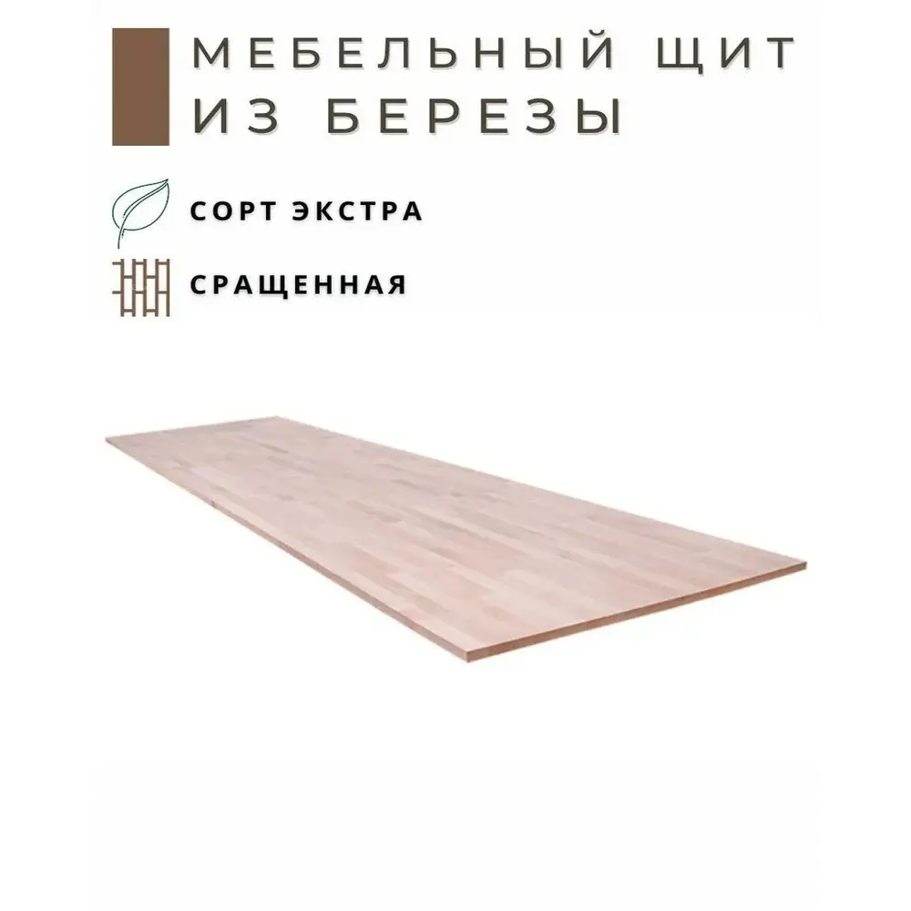 Фото 2 Мебельный щит Wild-wood 15x160x2.8 см ЛДСП сорт Экстра Фото 2 Мебельный щит Wild-wood 15x160x2.8 см ЛДСП сорт Экстра