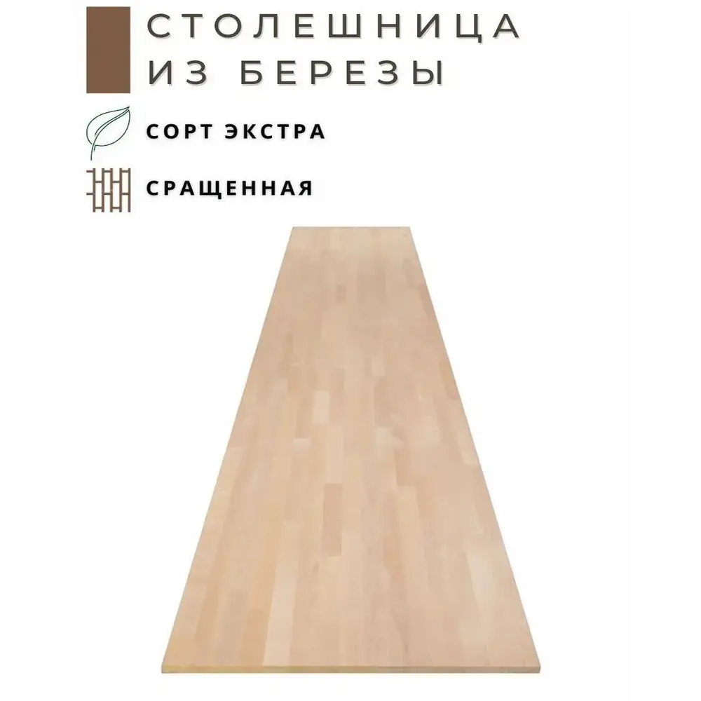Фото 2 Столешница кухонная Wild-wood 120x60x2.8 см береза цвет бежевый Фото 2 Столешница кухонная Wild-wood 120x60x2.8 см береза цвет бежевый