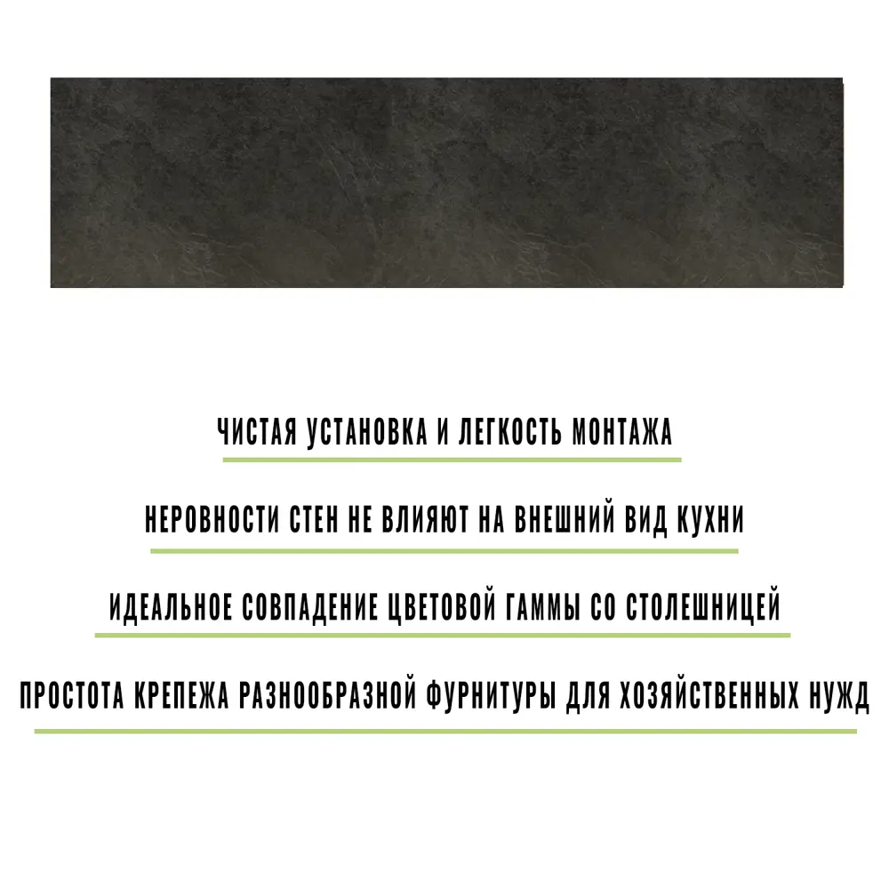 Фото 4 Кухонный фартук Скиф Луна 240x60x0.6 см ДСП цвет черный Фото 4 Кухонный фартук Скиф Луна 240x60x0.6 см ДСП цвет черный