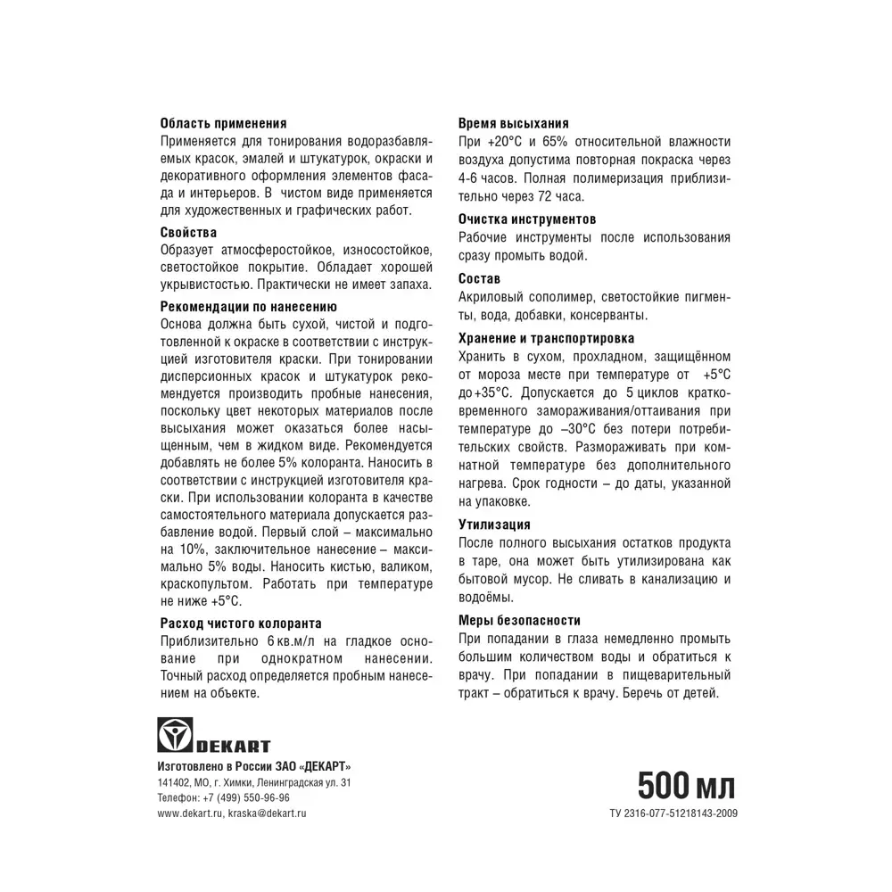 Фото 3 Колорант Jobi № 903 цвет оливковый, 500 мл Фото 3 Колорант Jobi № 903 цвет оливковый, 500 мл