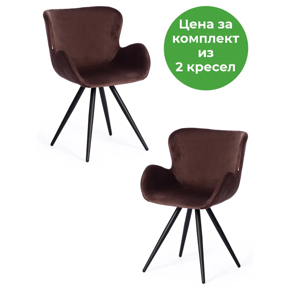 Фото Комплект кресел 2 шт Tetchair Boeing 84.5x58x42 см ткань цвет коричневый Фото Комплект кресел 2 шт Tetchair Boeing 84.5x58x42 см ткань цвет коричневый