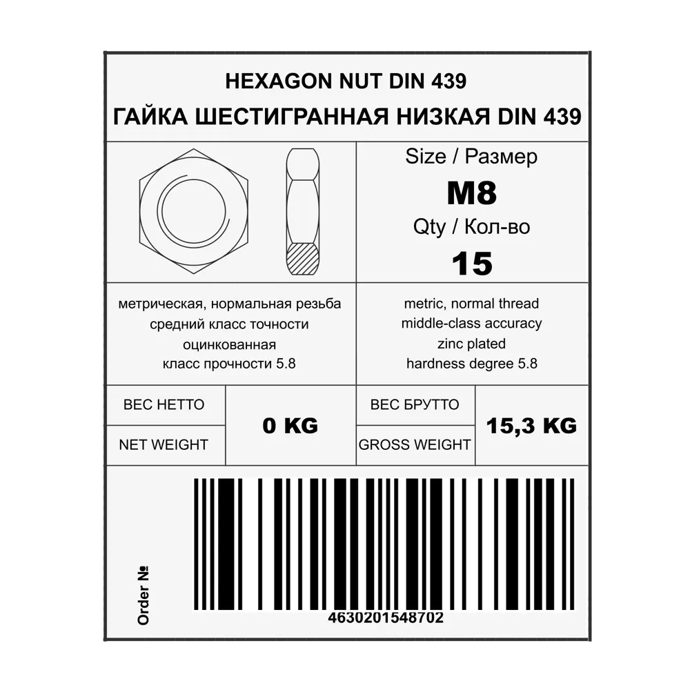 Фото 2 Гайка шестигранная низкая М8, DIN 439, сталь, 15 кг Фото 2 Гайка шестигранная низкая М8, DIN 439, сталь, 15 кг
