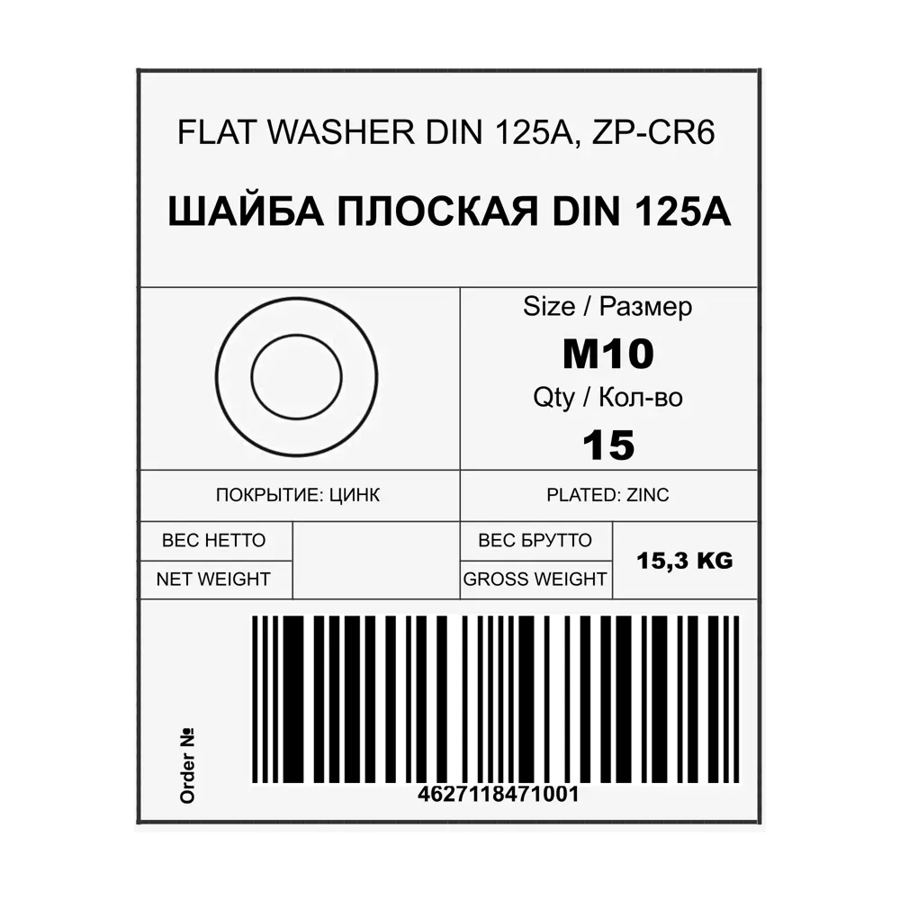 Фото 2 Шайба плоская DIN 125 10 мм, 15 кг Фото 2 Шайба плоская DIN 125 10 мм, 15 кг