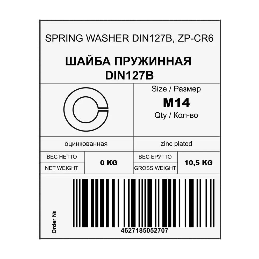 Фото 2 Шайба пружинная DIN 127 14 мм, 10 кг Фото 2 Шайба пружинная DIN 127 14 мм, 10 кг