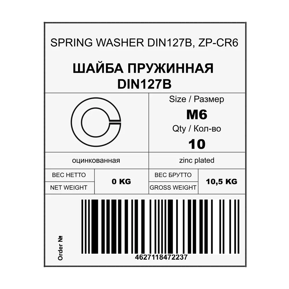 Фото 2 Шайба пружинная DIN 127 6 мм, 10 кг Фото 2 Шайба пружинная DIN 127 6 мм, 10 кг