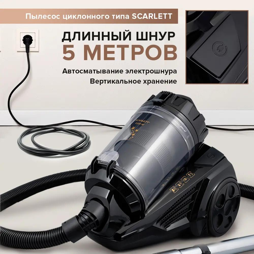 Фото 5 Пылесос портативный Scarlett Sc-vc80c307 2200 Вт цвет черный Фото 5 Пылесос портативный Scarlett Sc-vc80c307 2200 Вт цвет черный