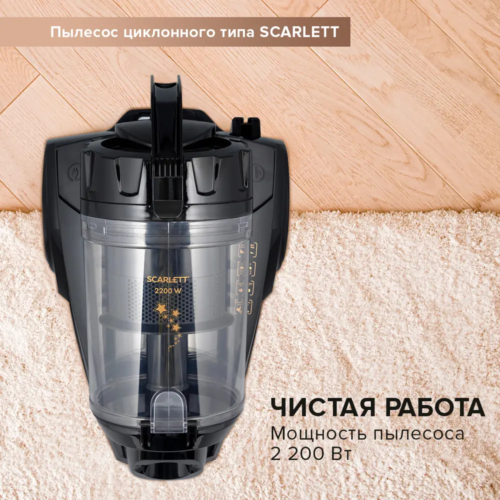 Фото 2 Пылесос портативный Scarlett Sc-vc80c307 2200 Вт цвет черный Фото 2 Пылесос портативный Scarlett Sc-vc80c307 2200 Вт цвет черный