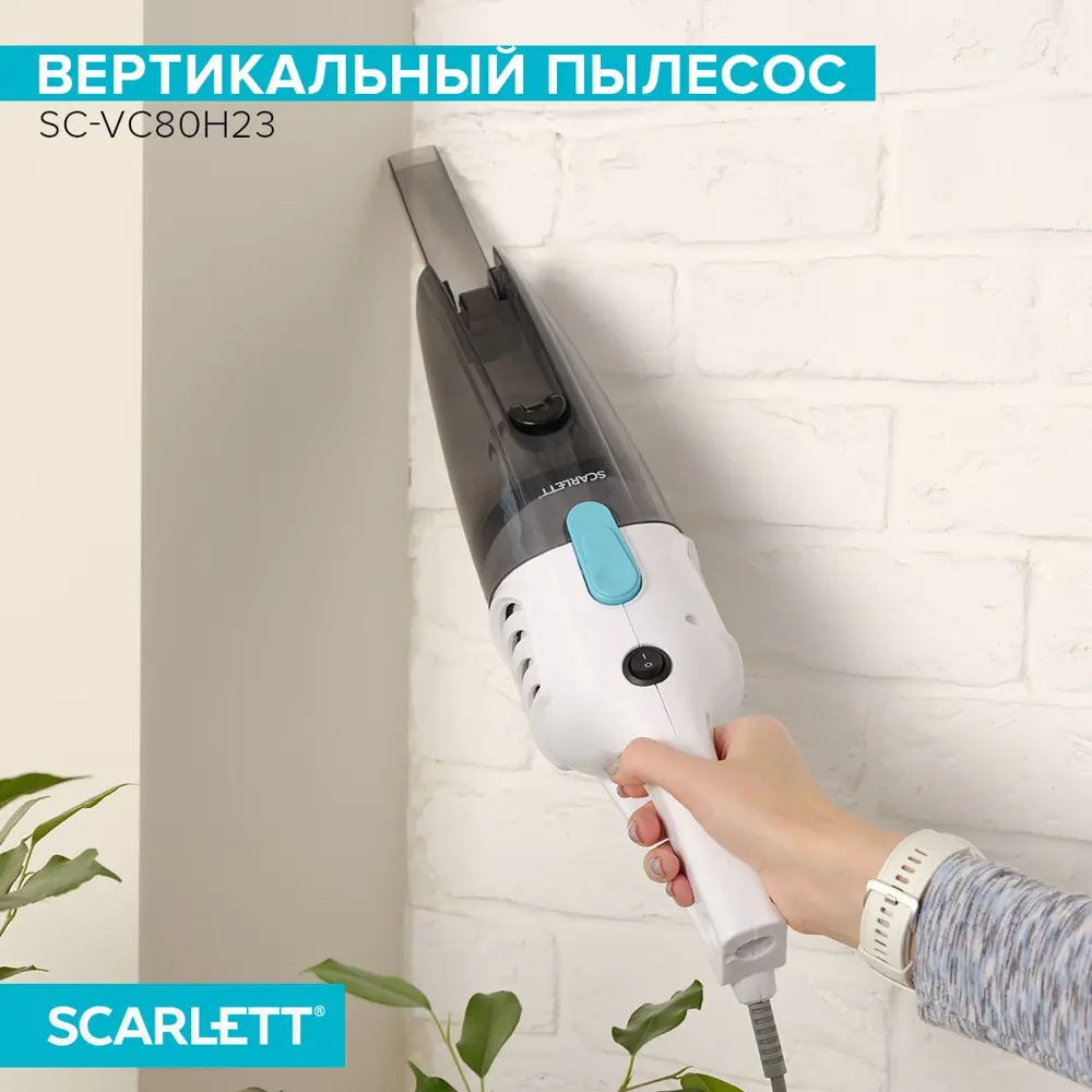 Фото 10 Пылесос вертикальный Scarlett Sc-vc80h23 600 Вт цвет белый Фото 10 Пылесос вертикальный Scarlett Sc-vc80h23 600 Вт цвет белый