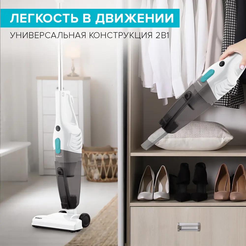 Фото 8 Пылесос вертикальный Scarlett Sc-vc80h23 600 Вт цвет белый Фото 8 Пылесос вертикальный Scarlett Sc-vc80h23 600 Вт цвет белый
