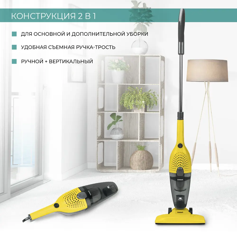Фото 9 Пылесос вертикальный Timberk T-vch-40 600 Вт цвет жёлтый/золотой