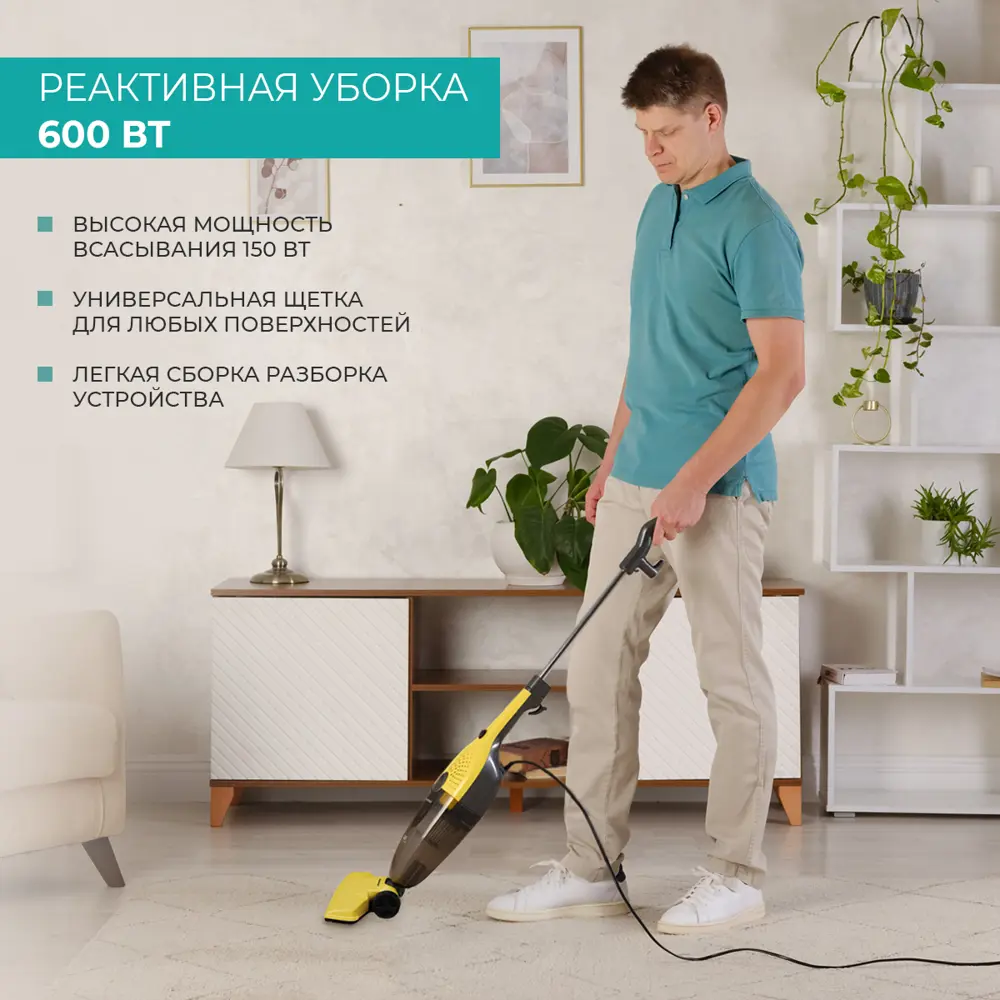 Фото 3 Пылесос вертикальный Timberk T-vch-40 600 Вт цвет жёлтый/золотой
