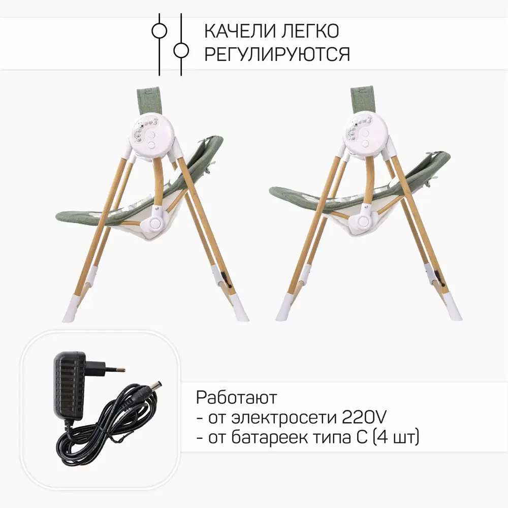 Фото 9 Качели детские электронные Amarobaby Wooden Swing хаки Фото 9 Качели детские электронные Amarobaby Wooden Swing хаки