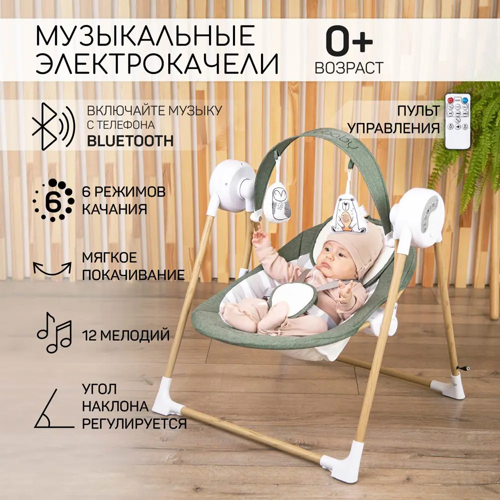 Фото Качели детские электронные Amarobaby Wooden Swing хаки Фото Качели детские электронные Amarobaby Wooden Swing хаки