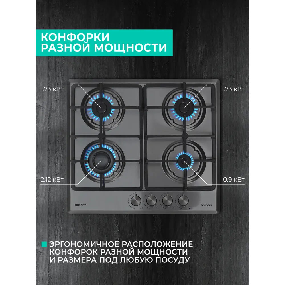 Фото 3 Газовая варочная панель Timberk T-HG4SS56 52 см 4 конфорки цвет белый Фото 3 Газовая варочная панель Timberk T-HG4SS56 52 см 4 конфорки цвет белый