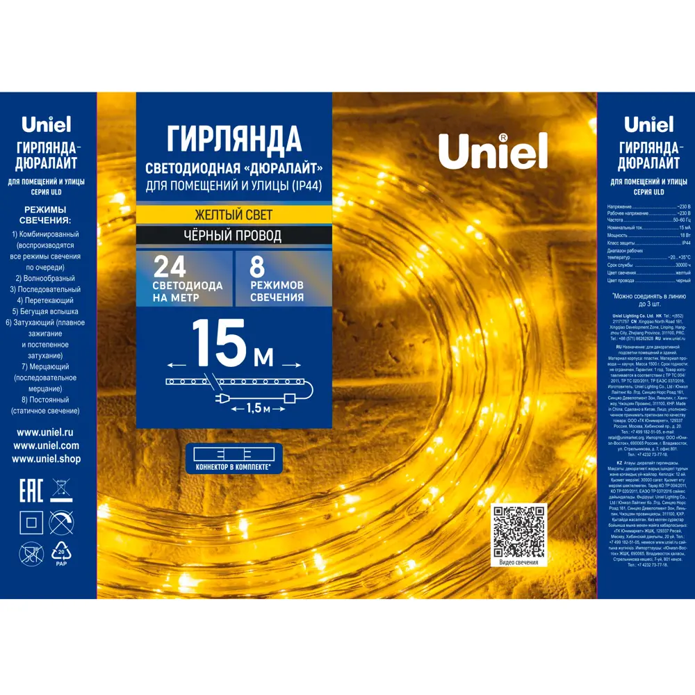 Фото 7 Электрогирлянда Uniel дюралайт 15 м цвет желтый 8 режимов работы Фото 7 Электрогирлянда Uniel дюралайт 15 м цвет желтый 8 режимов работы