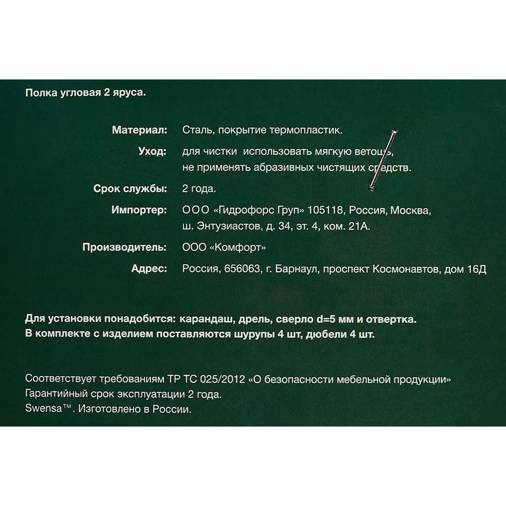 Фото 6 Полка для ванной Swensa Mono SWR-072-GRY угловая 2 яруса цвет серый Фото 6 Полка для ванной Swensa Mono SWR-072-GRY угловая 2 яруса цвет серый