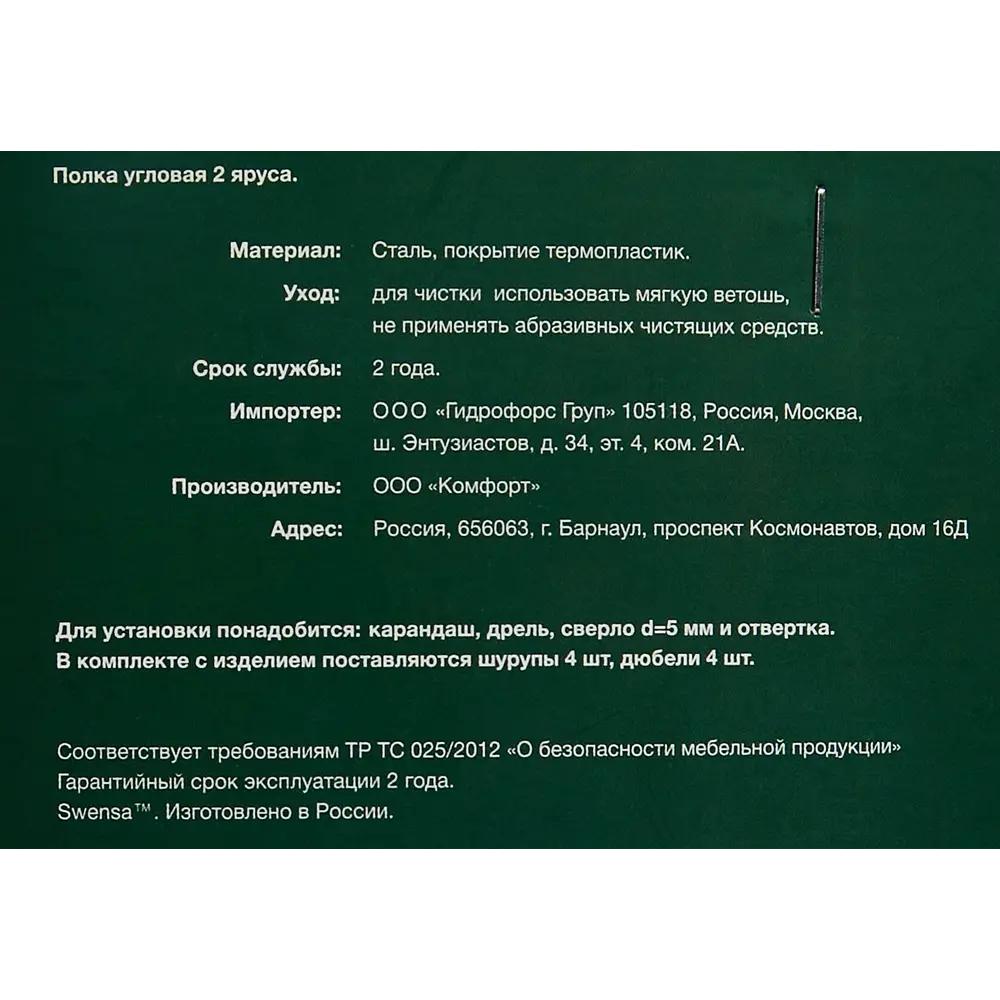 Фото 6 Полка для ванной Swensa Mono SWR-072-BLK угловая 2 яруса цвет черный Фото 6 Полка для ванной Swensa Mono SWR-072-BLK угловая 2 яруса цвет черный