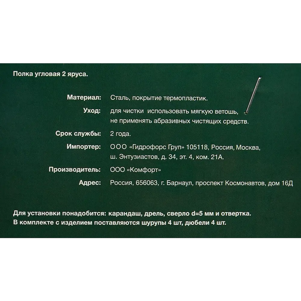 Фото 6 Полка для ванной Swensa Mono SWR-072-WHT угловая 2 яруса цвет белый Фото 6 Полка для ванной Swensa Mono SWR-072-WHT угловая 2 яруса цвет белый