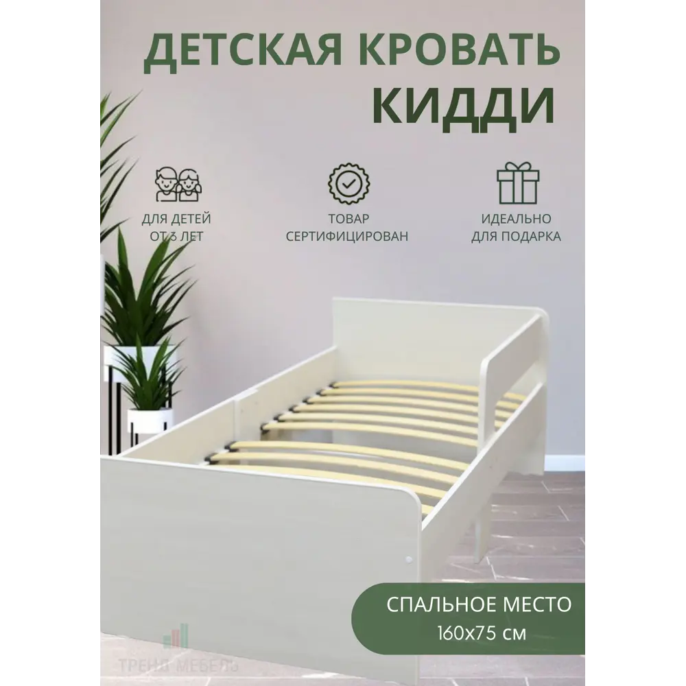 Фото Кровать Тренд мебель Кидди 80x160 см ЛДСП цвет анкор