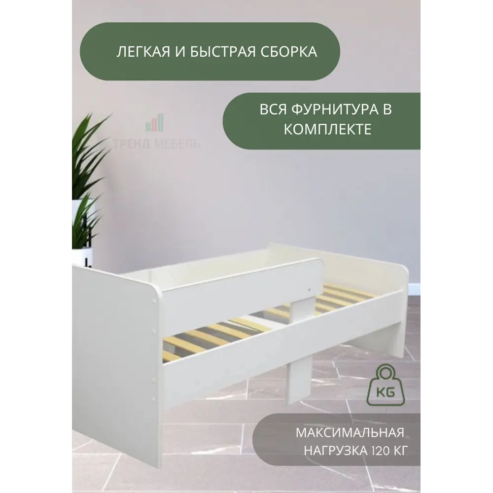Фото 3 Кровать Тренд мебель Кидди 80x160 см ЛДСП цвет белый Фото 3 Кровать Тренд мебель Кидди 80x160 см ЛДСП цвет белый
