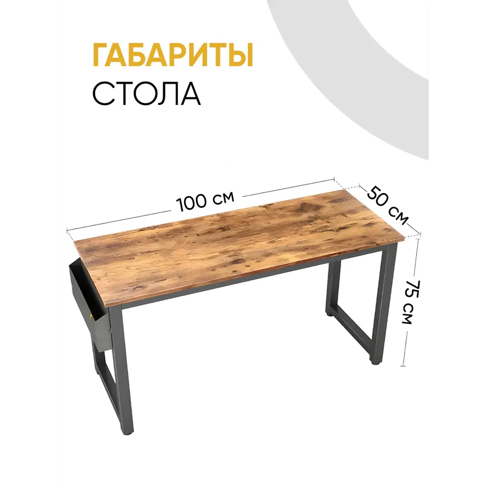 Фото 4 Компьютерный стол Incube 100x75x50 см металл цвет коричневый Фото 4 Компьютерный стол Incube 100x75x50 см металл цвет коричневый