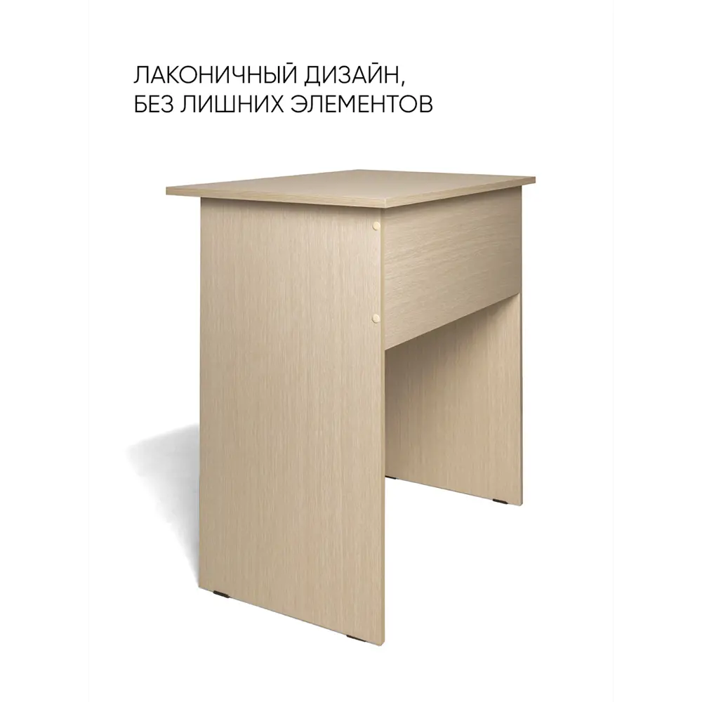 Фото 5 Компьютерный стол Doma Лита 75x76.6x49 см ЛДСП цвет бежевый