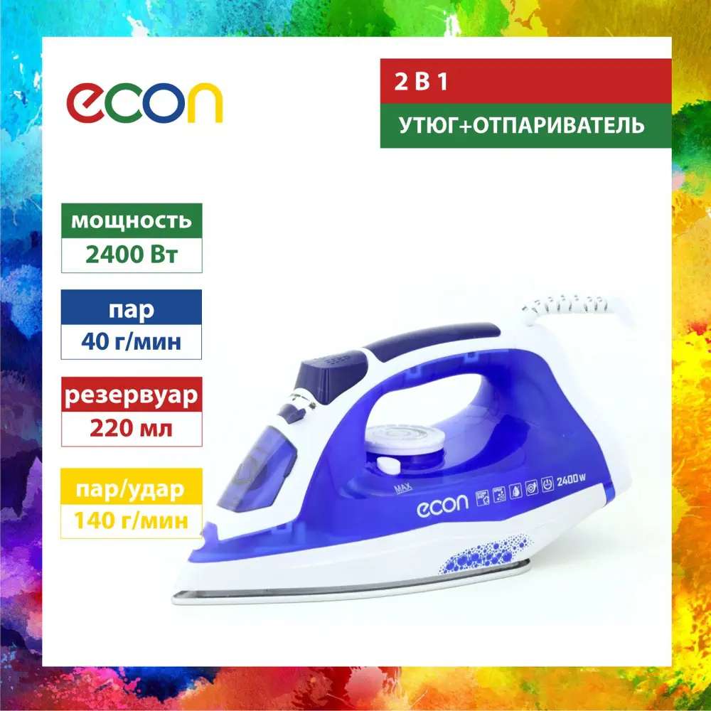 Фото Утюг Econ ECO-BI2402 цвет синий Фото Утюг Econ ECO-BI2402 цвет синий