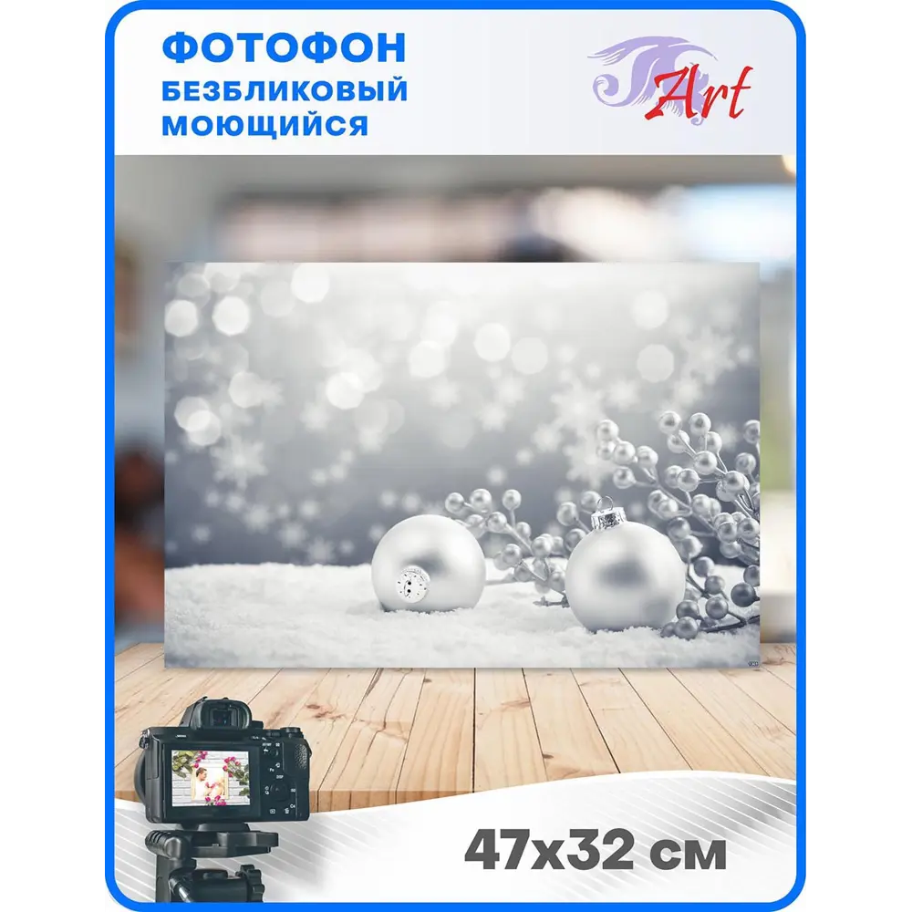 Фото 2 Фотофон безбликовый ART Новогодний Ф1301, 47x32 см Фото 2 Фотофон безбликовый ART Новогодний Ф1301, 47x32 см