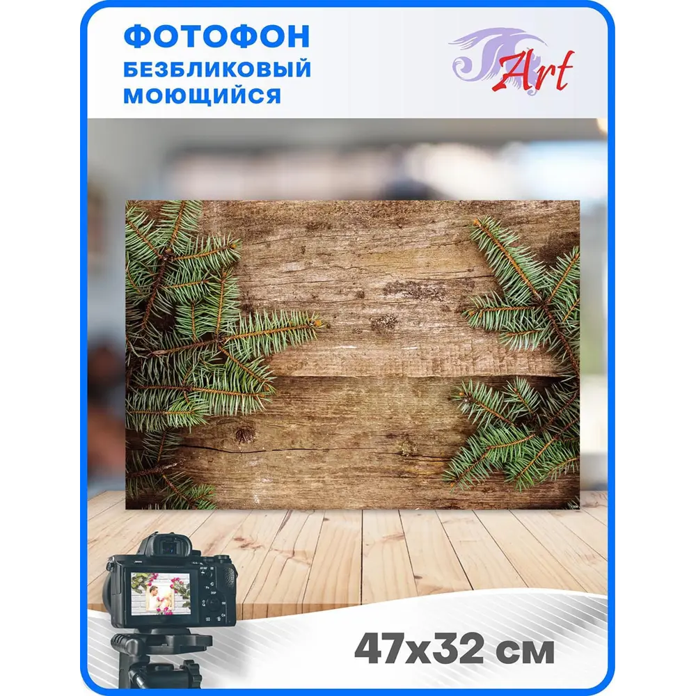Фото 2 Фотофон безбликовый ART Новогодний Ф1309, 47x32 см Фото 2 Фотофон безбликовый ART Новогодний Ф1309, 47x32 см