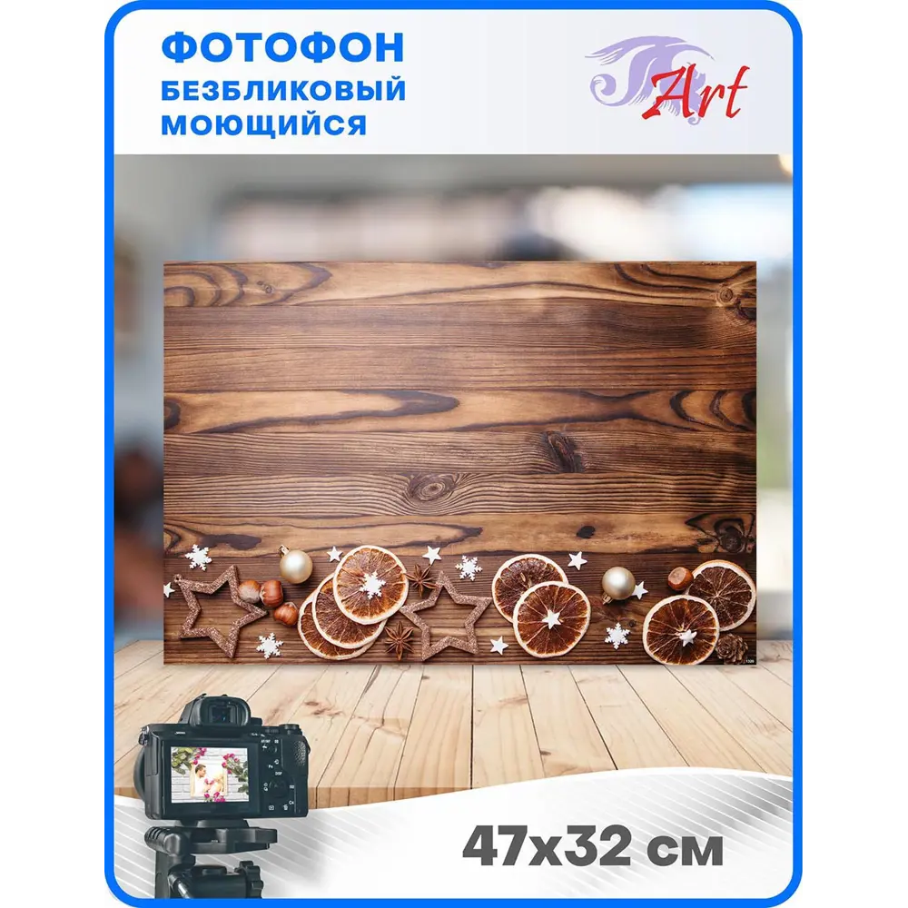 Фото 2 Фотофон безбликовый ART Новогодний Ф1320, 47x32 см Фото 2 Фотофон безбликовый ART Новогодний Ф1320, 47x32 см