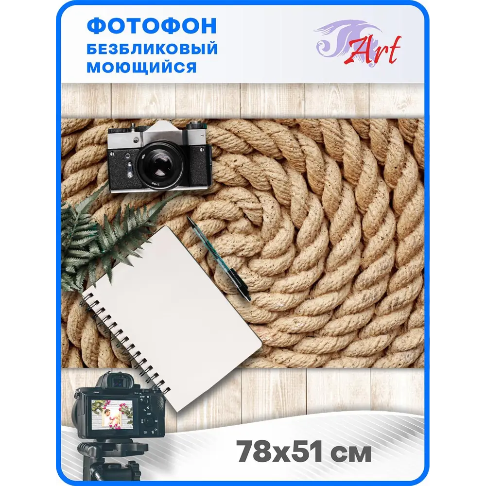 Фото 2 Фотофон безбликовый ART Ф2119, 78x51 см Фото 2 Фотофон безбликовый ART Ф2119, 78x51 см