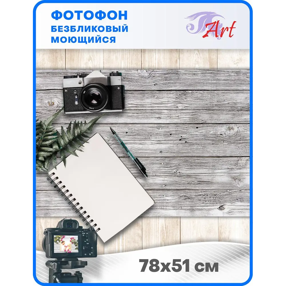 Фото 2 Фотофон безбликовый ART Ф2123, 78x51 см Фото 2 Фотофон безбликовый ART Ф2123, 78x51 см
