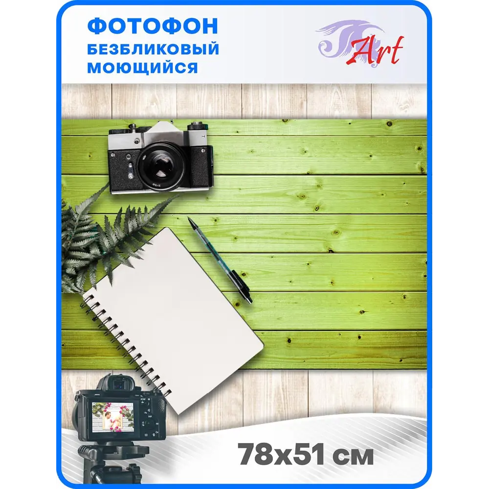 Фото 2 Фотофон безбликовый ART Ф2136, 78x51 см Фото 2 Фотофон безбликовый ART Ф2136, 78x51 см
