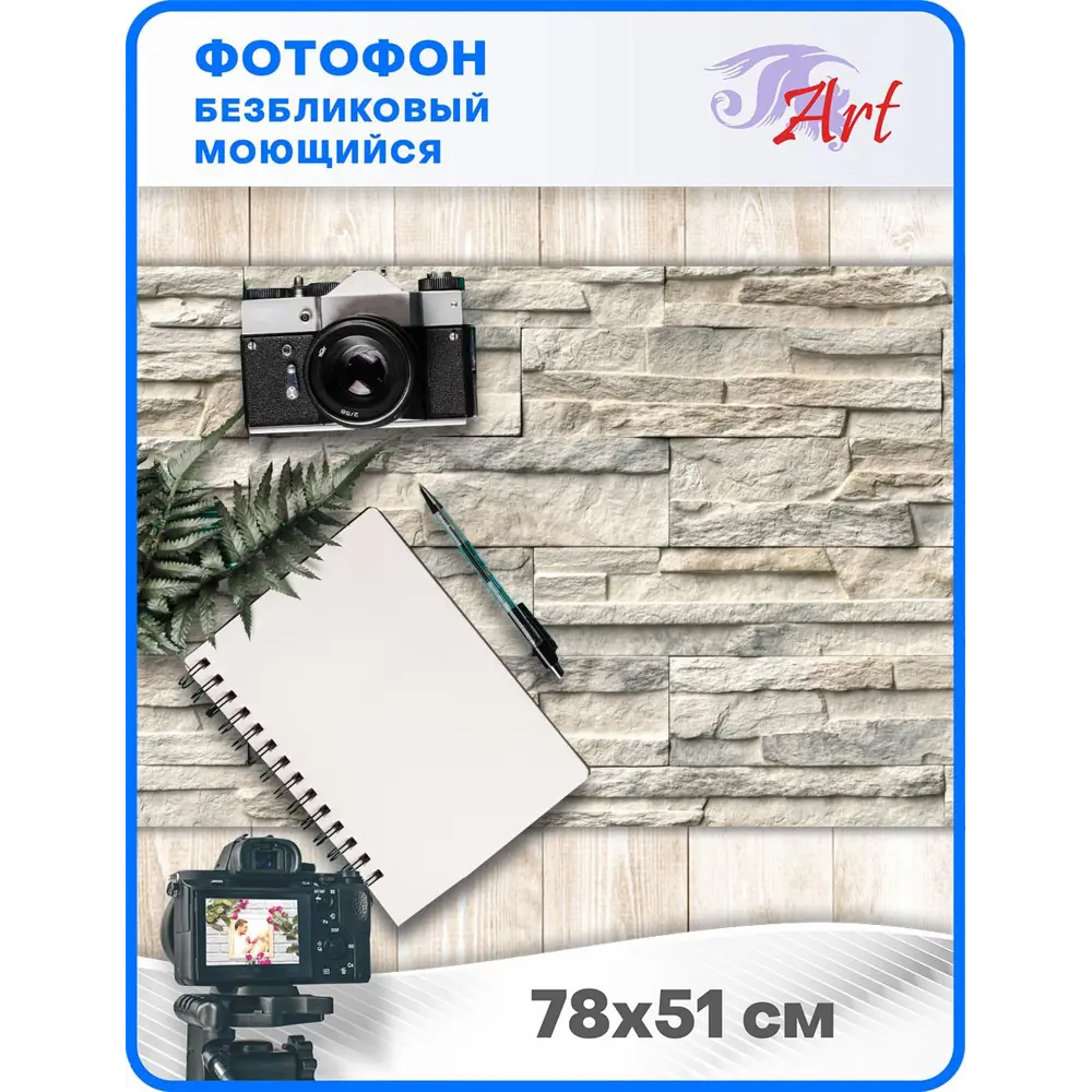 Фото 2 Фотофон безбликовый ART Ф2142, 78x51 см Фото 2 Фотофон безбликовый ART Ф2142, 78x51 см