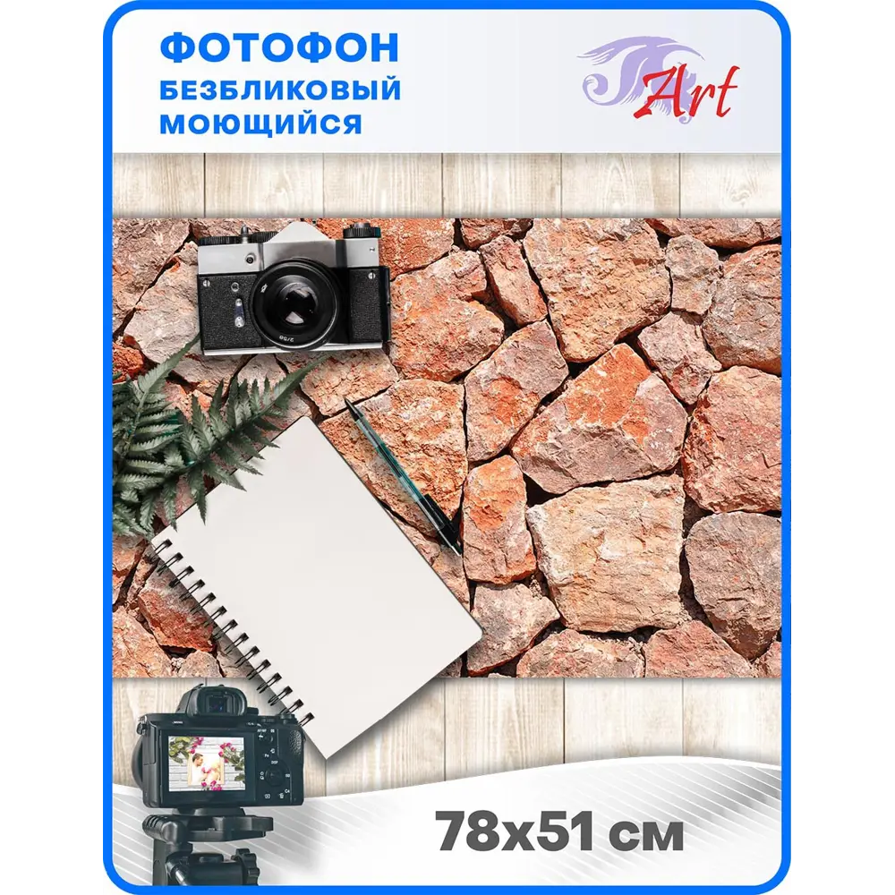 Фото 2 Фотофон безбликовый ART Ф2168, 78x51 см Фото 2 Фотофон безбликовый ART Ф2168, 78x51 см