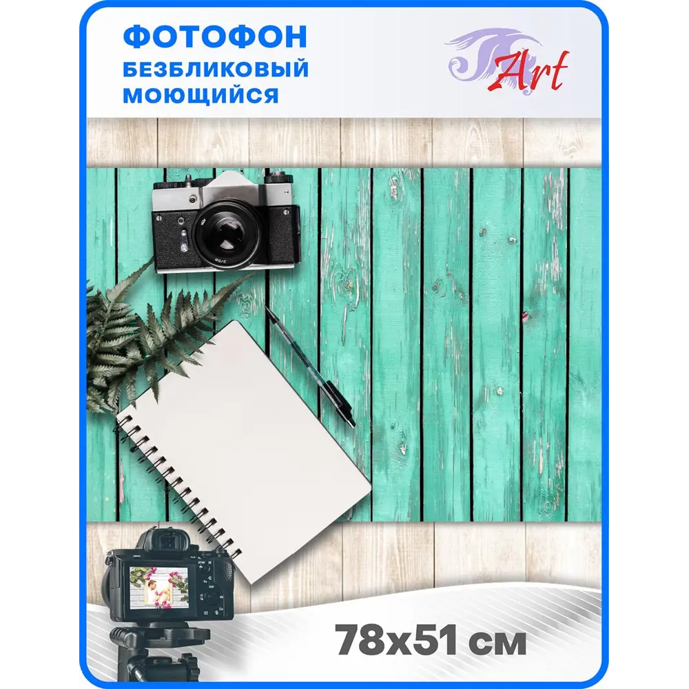 Фото 2 Фотофон безбликовый ART Ф2185, 78x51 см Фото 2 Фотофон безбликовый ART Ф2185, 78x51 см