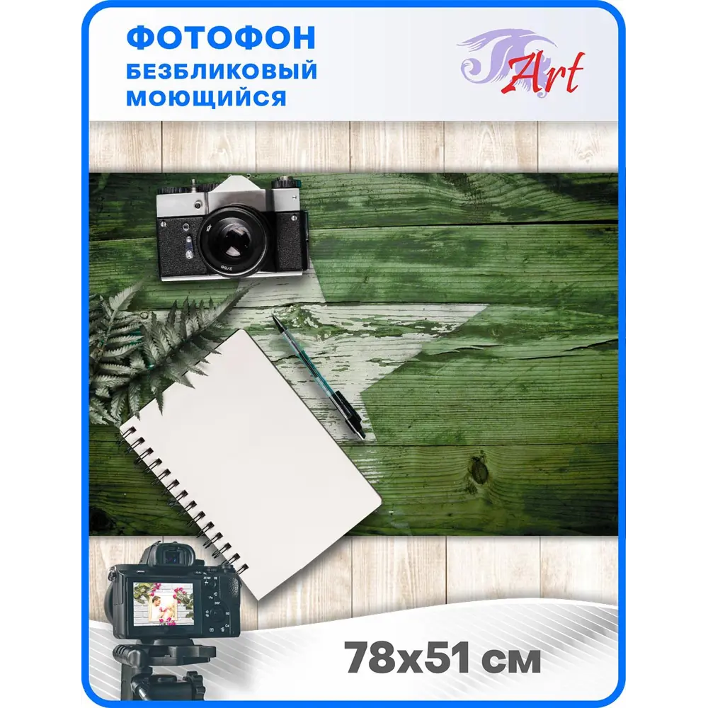 Фото 2 Фотофон безбликовый ART Ф2190, 78x51 см Фото 2 Фотофон безбликовый ART Ф2190, 78x51 см