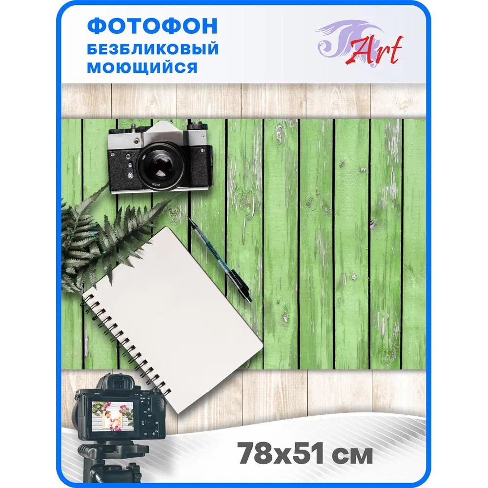 Фото 2 Фотофон безбликовый ART Ф2186, 78x51 см Фото 2 Фотофон безбликовый ART Ф2186, 78x51 см