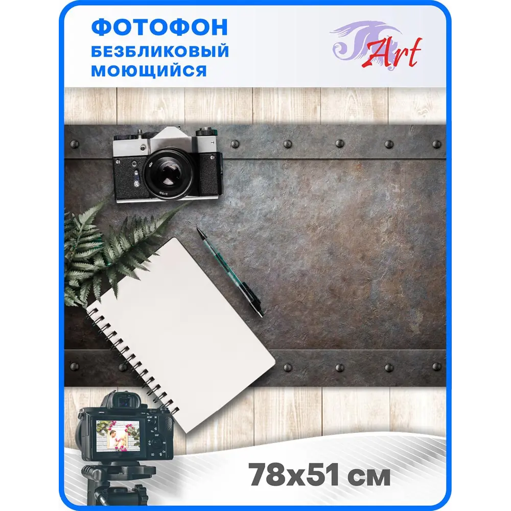 Фото 2 Фотофон безбликовый ART Ф2197, 78x51 см Фото 2 Фотофон безбликовый ART Ф2197, 78x51 см