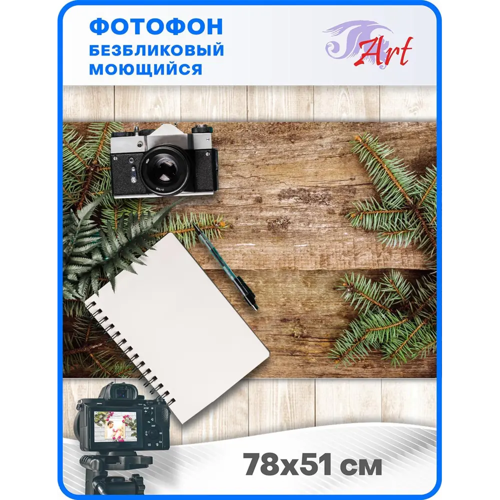 Фото 2 Фотофон безбликовый ART Новогодний Ф2309, 78x51 см Фото 2 Фотофон безбликовый ART Новогодний Ф2309, 78x51 см