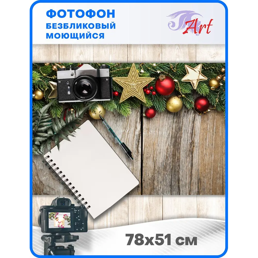 Фото 2 Фотофон безбликовый ART Новогодний Ф2318, 78x51 см Фото 2 Фотофон безбликовый ART Новогодний Ф2318, 78x51 см