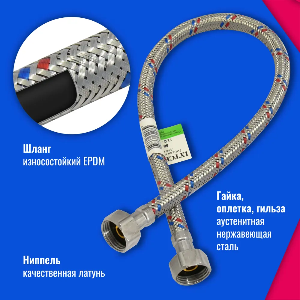 Фото 2 Гибкая подводка Lytcho eco для воды в стальной оплетке гайка-гайка 2000 мм Фото 2 Гибкая подводка Lytcho eco для воды в стальной оплетке гайка-гайка 2000 мм