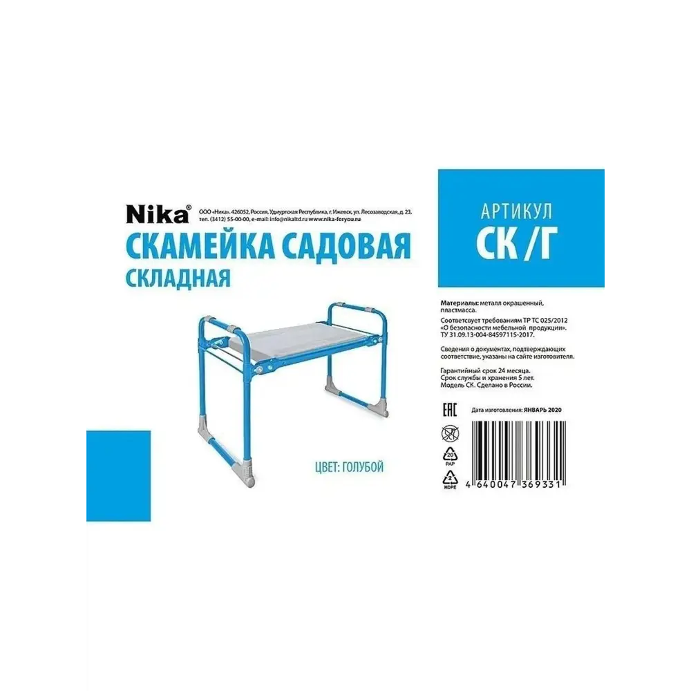 Фото 14 Складная скамейка-перевертыш Nika СК/Г до 100 кг Фото 14 Складная скамейка-перевертыш Nika СК/Г до 100 кг
