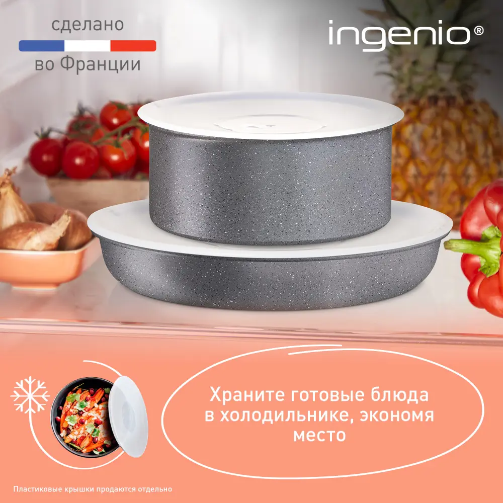 Фото 6 Набор посуды со съемной ручкой 5 предметов Tefal Ingenio Natural Force алюминий цвет серый Фото 6 Набор посуды со съемной ручкой 5 предметов Tefal Ingenio Natural Force алюминий цвет серый