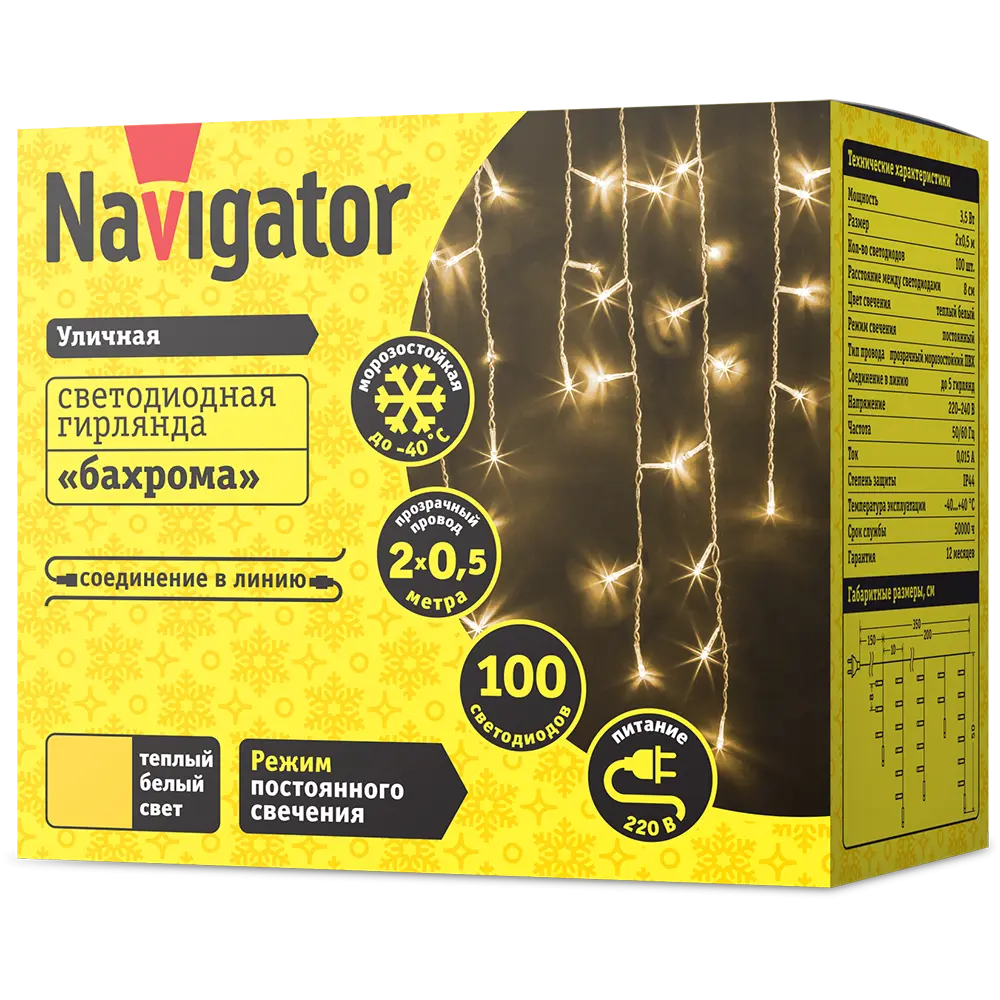 Фото 2 Электрогирлянда универсальная Navigator 61840 гирлянда 200x200 м 230 ламп прозрачный 1 режим работы Фото 2 Электрогирлянда универсальная Navigator 61840 гирлянда 200x200 м 230 ламп прозрачный 1 режим работы