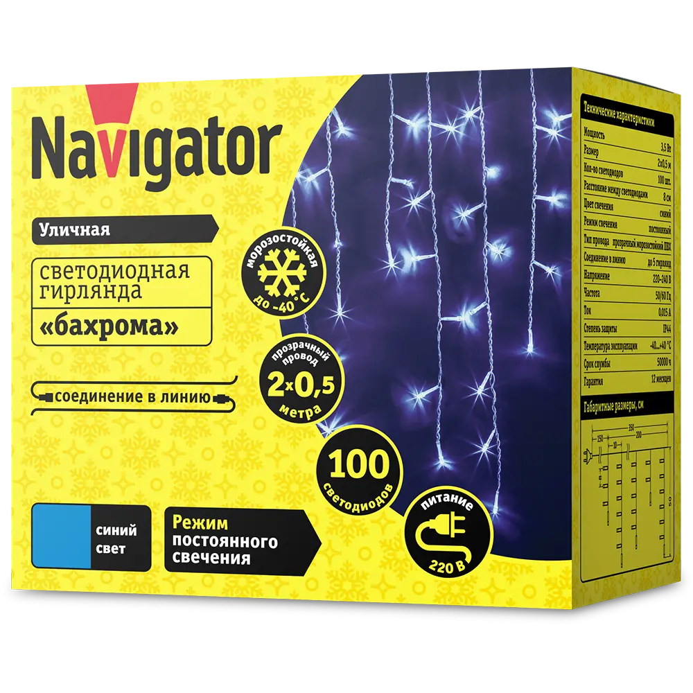 Фото 2 Электрогирлянда универсальная Navigator 61841 гирлянда 200x200 м 230 ламп прозрачный 1 режим работы Фото 2 Электрогирлянда универсальная Navigator 61841 гирлянда 200x200 м 230 ламп прозрачный 1 режим работы